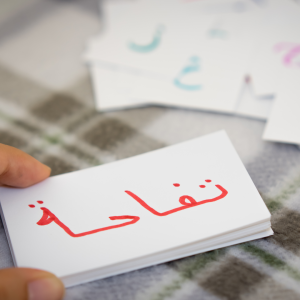 cours d'arabe ados
